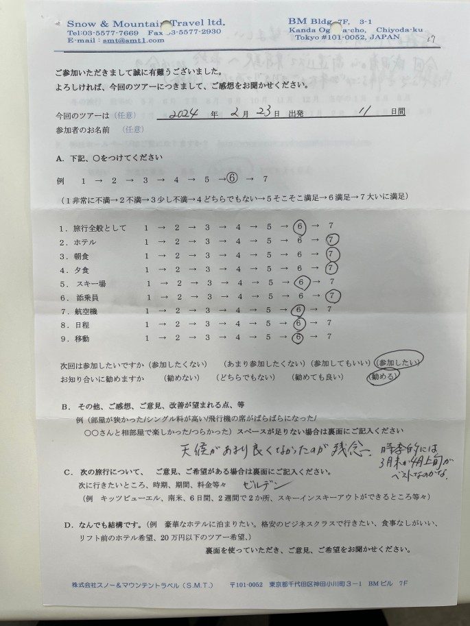 スライダー写真