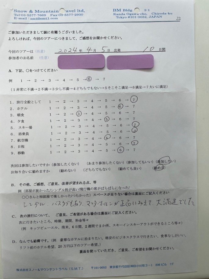 スライダー写真