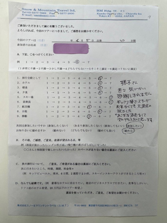 スライダー写真