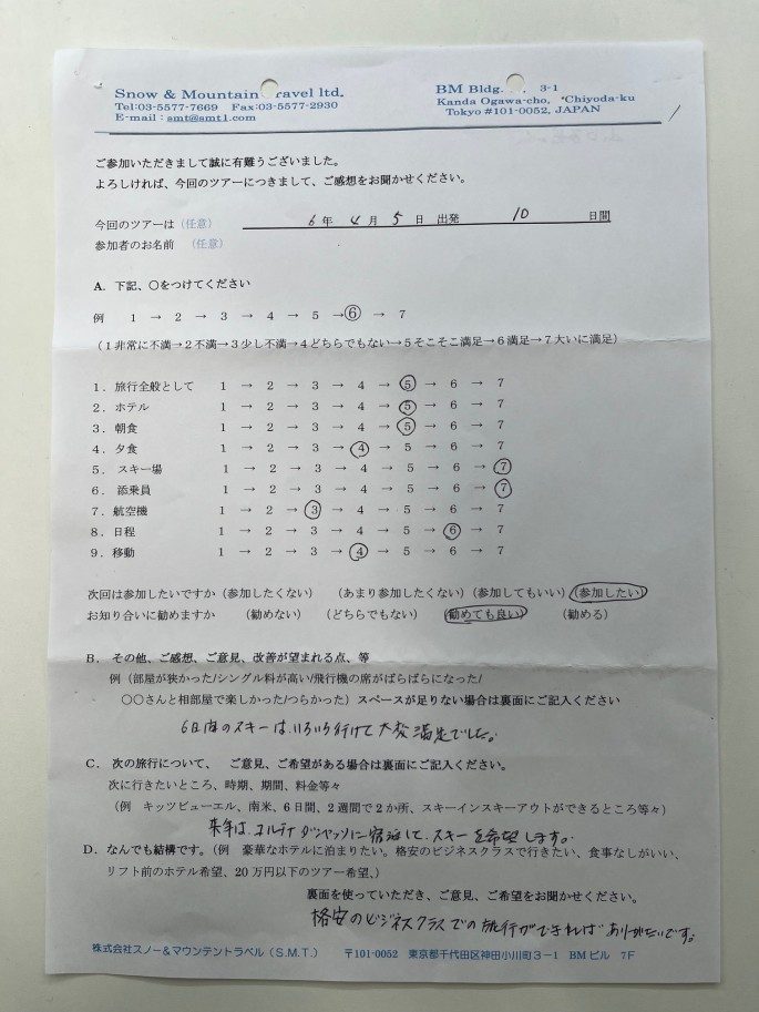 スライダー写真