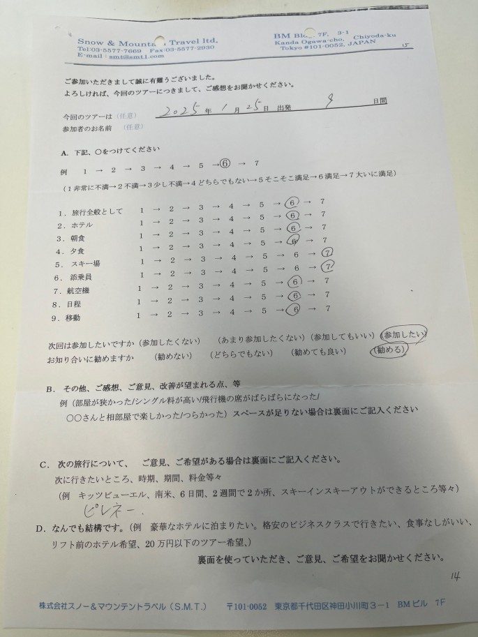 スライダー写真