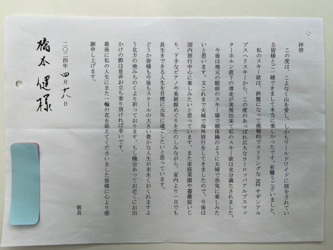 スライダー写真