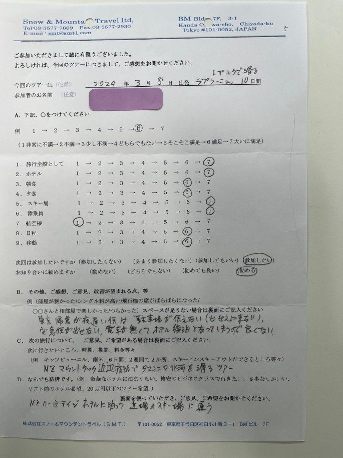 スライダー写真