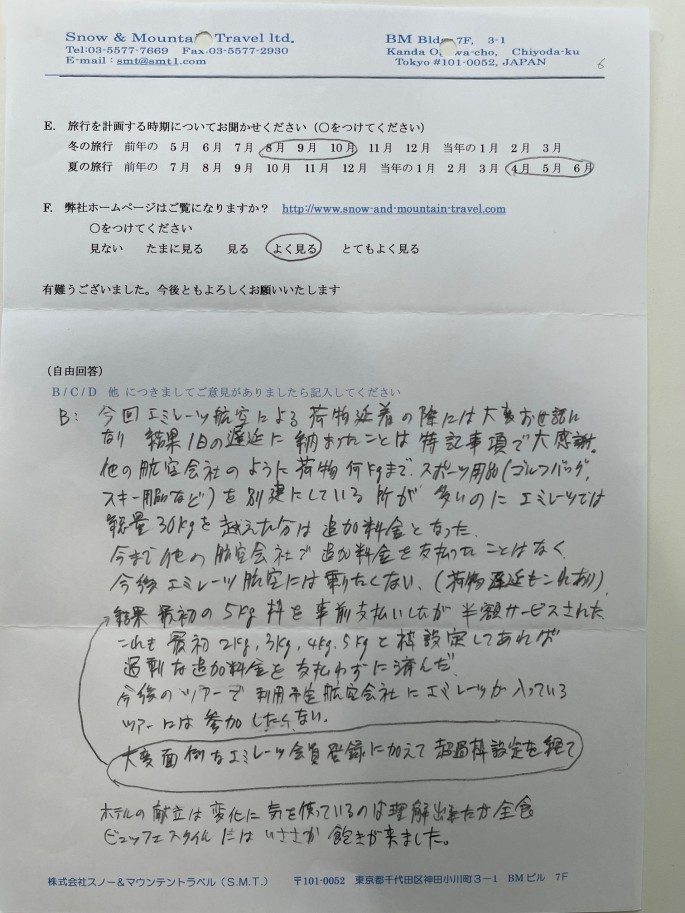 スライダー写真