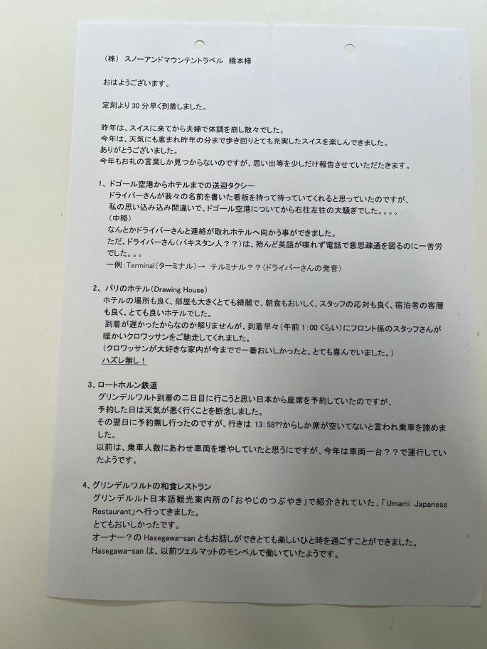 スライダー写真