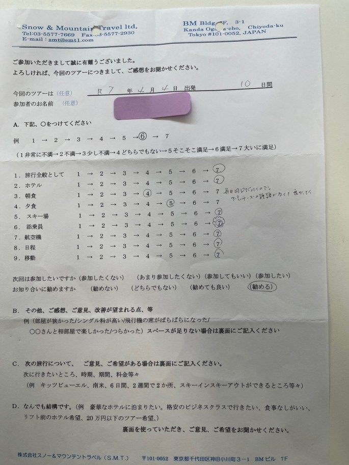 スライダー写真