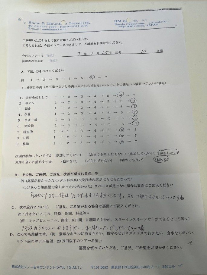 スライダー写真