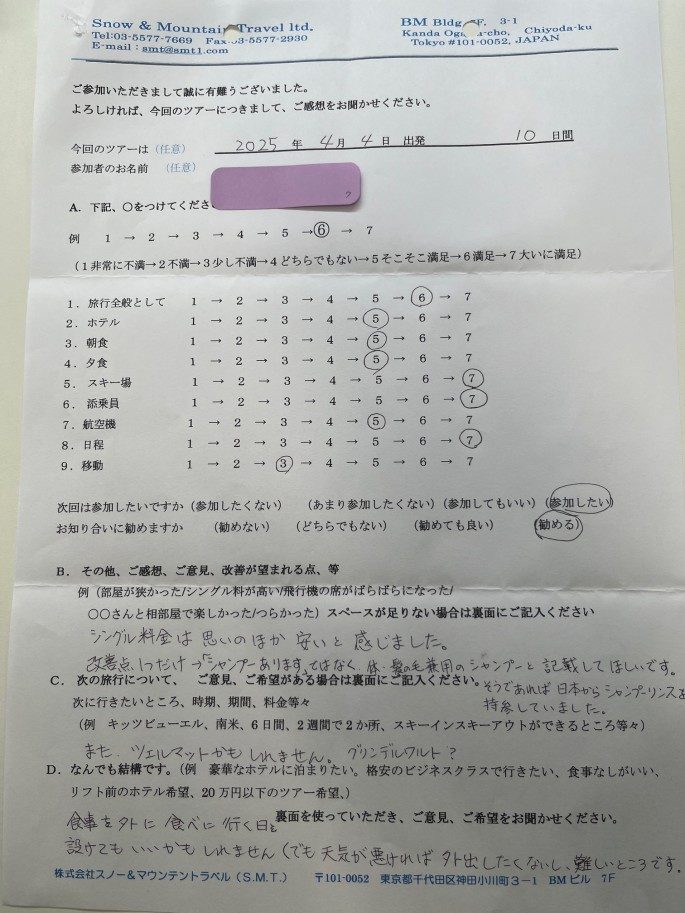 スライダー写真