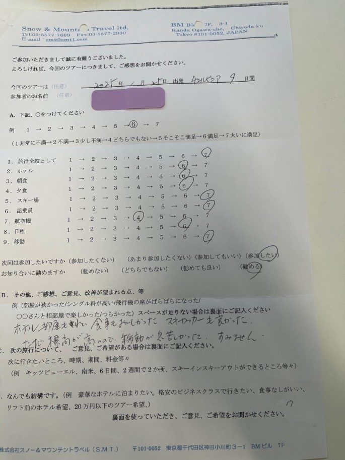 スライダー写真