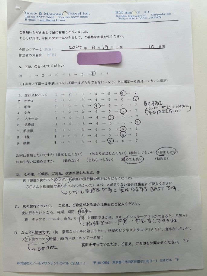 スライダー写真