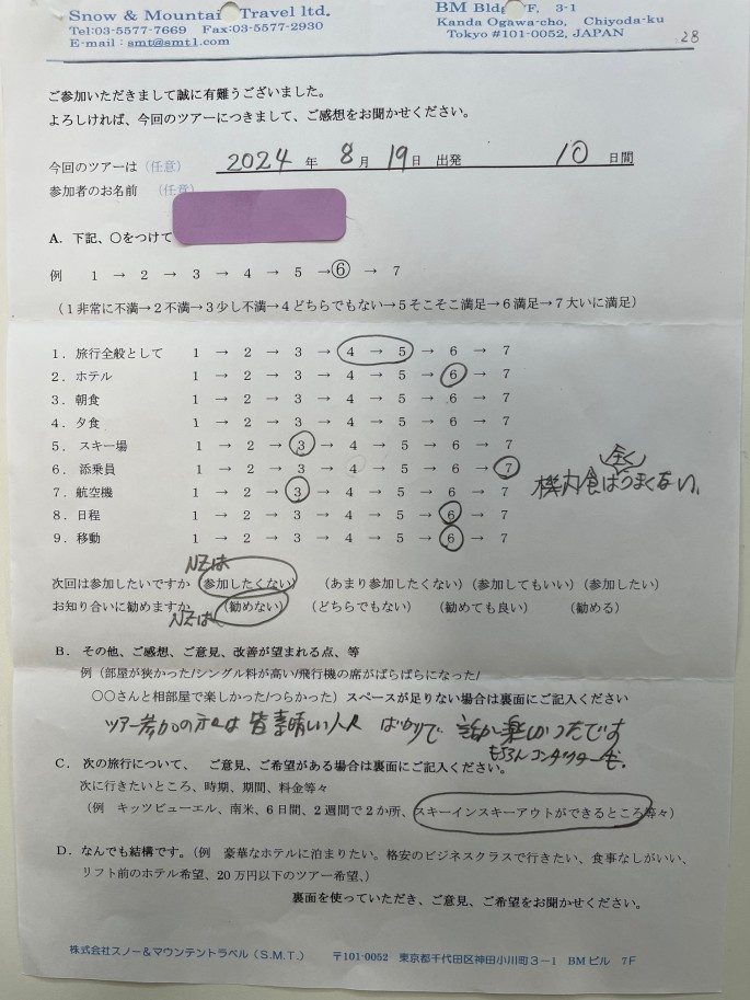 スライダー写真