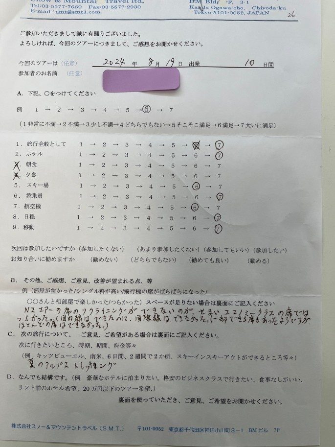 スライダー写真