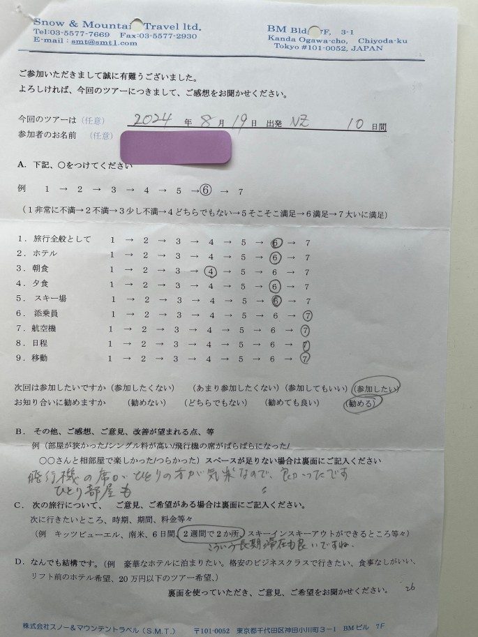 スライダー写真