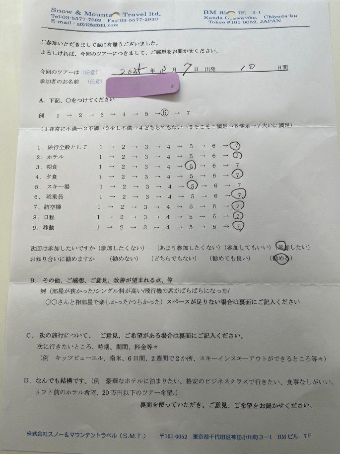 スライダー写真