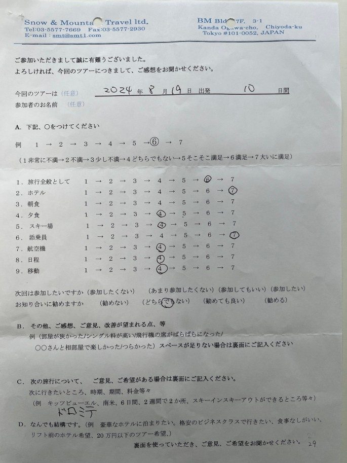 スライダー写真