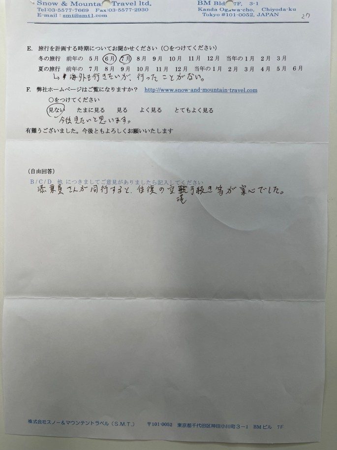 スライダー写真