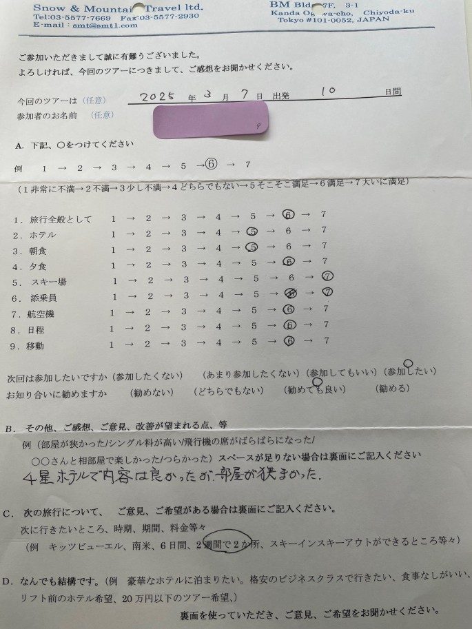 スライダー写真