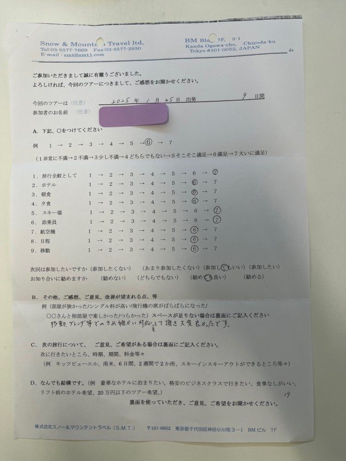 スライダー写真