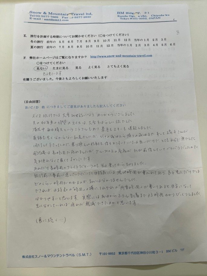 スライダー写真