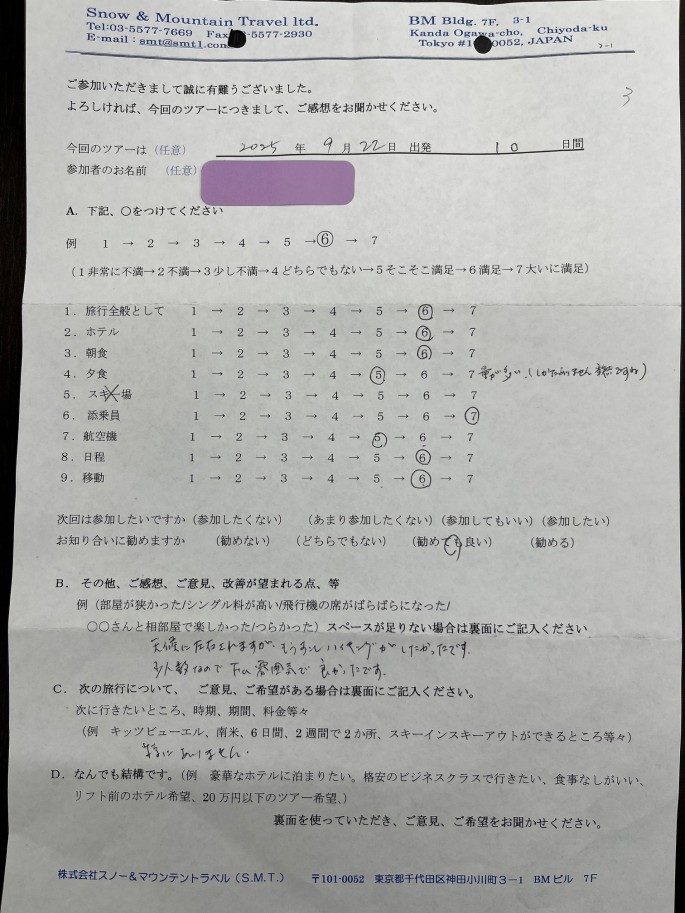 スライダー写真