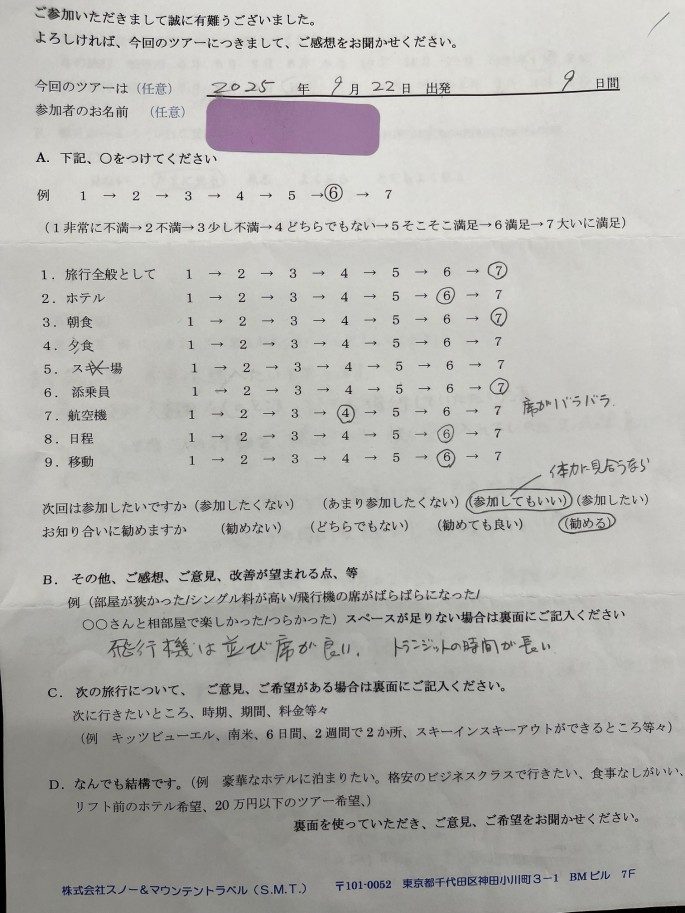 スライダー写真