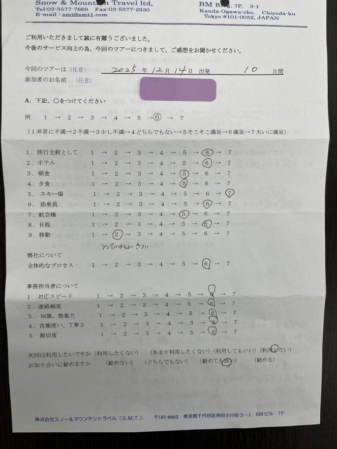 スライダー写真