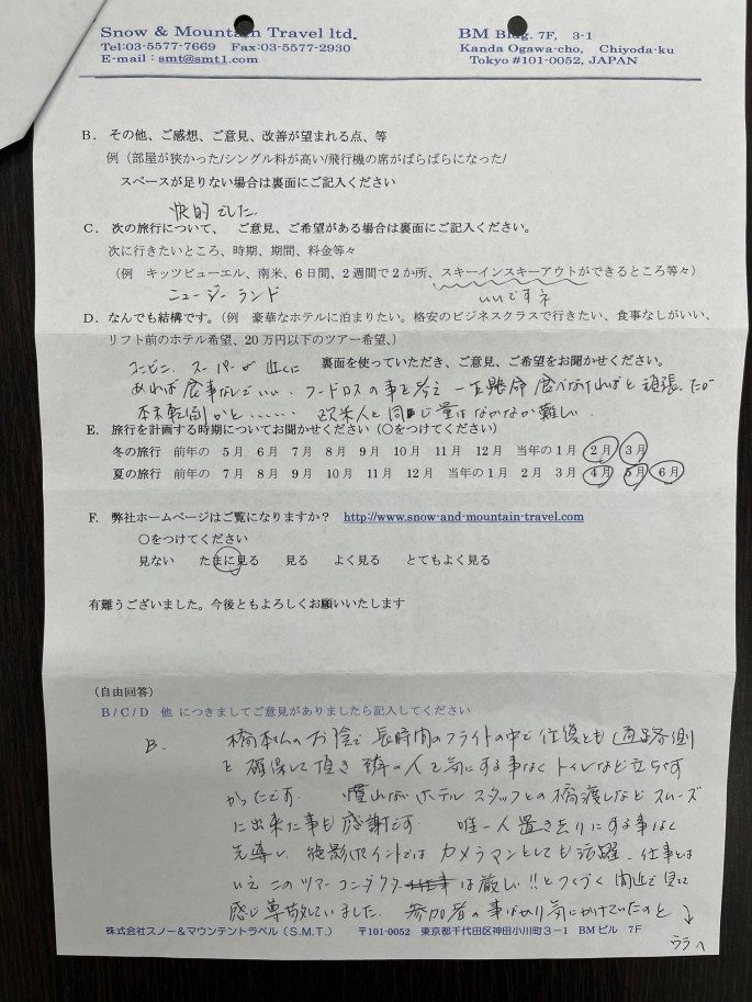 スライダー写真